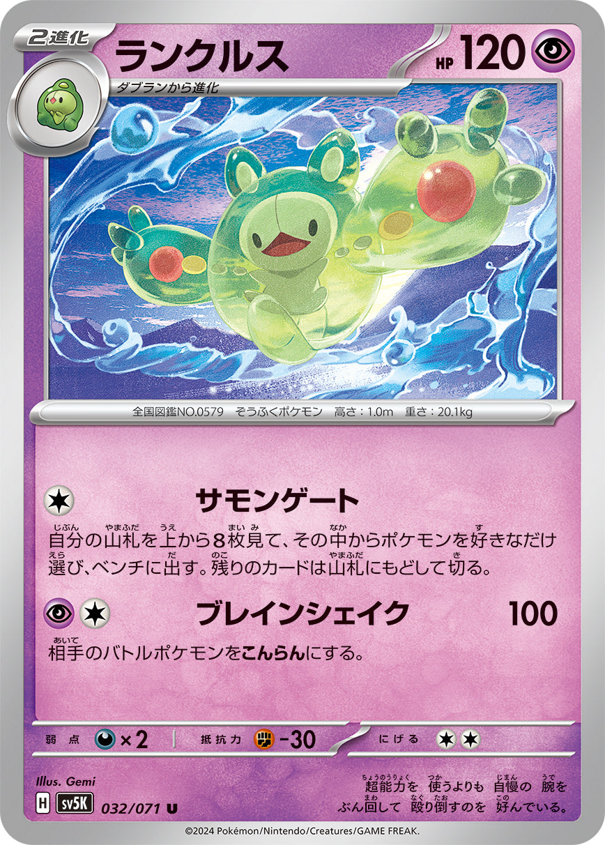 ランクルス[032 / 071]